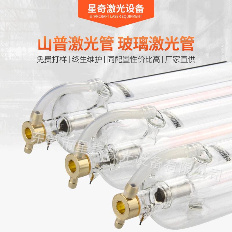 激光管玻璃二氧化碳激光管60W80W100W130W160W激光切割机配件图片