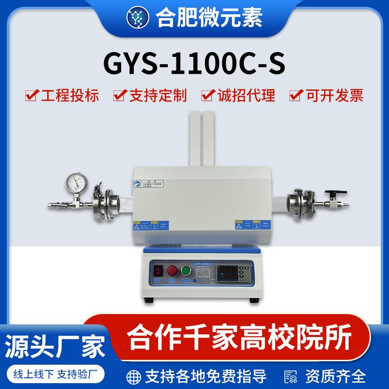 工厂1200℃智能精准控温管式炉气氛炉真空炉实验室电炉