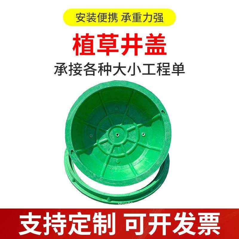 SMC草盆井植草井盖片绿化带草坪方形井盖塑料SMC圆形植草井盖,基础建材,排水沟槽/盖板,淘宝优惠券,粉丝福利购,淘宝优惠卷