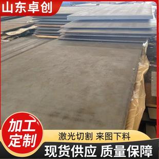 高强度钢板现货Q420BQ460CQ550D数控激光切割Q690D高强板