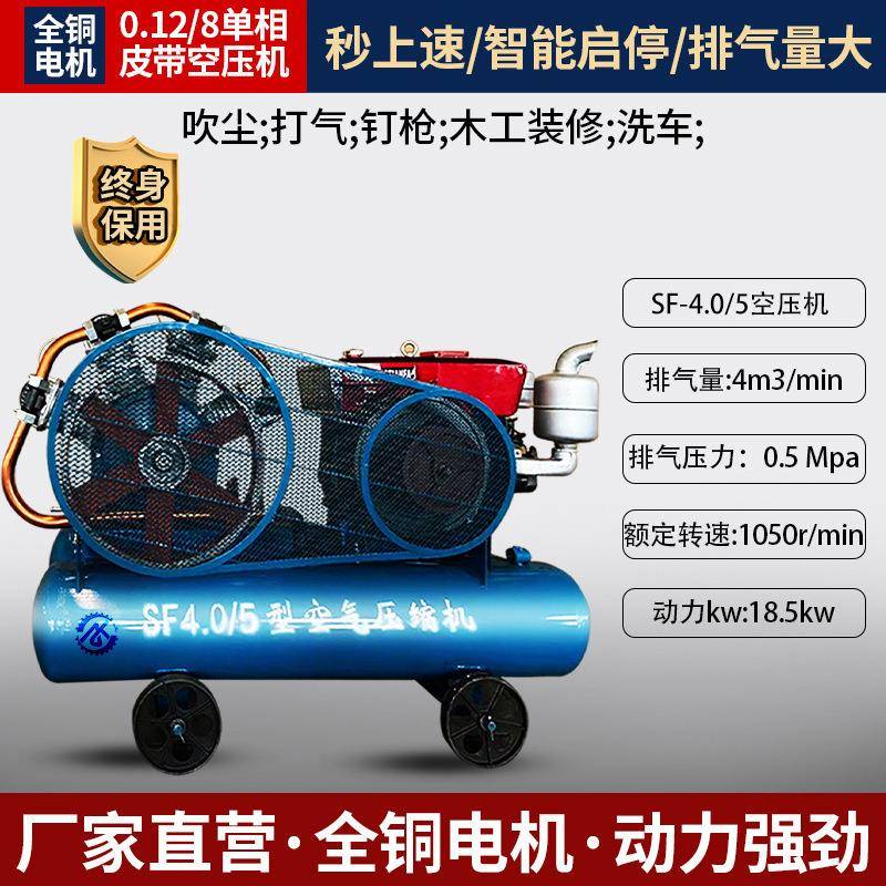 SF4.0╱5移动式空气压缩机18.5kw功率4缸排期工业活塞空压机变频