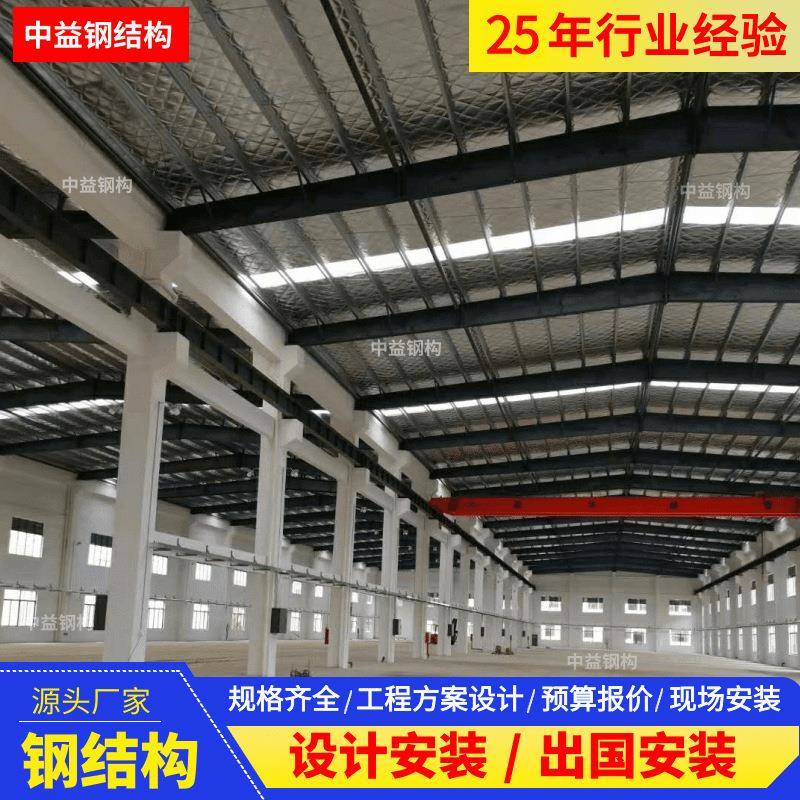 钢结构屋面工程墙体建筑承接钢结构工程工厂加工设计安装一站式