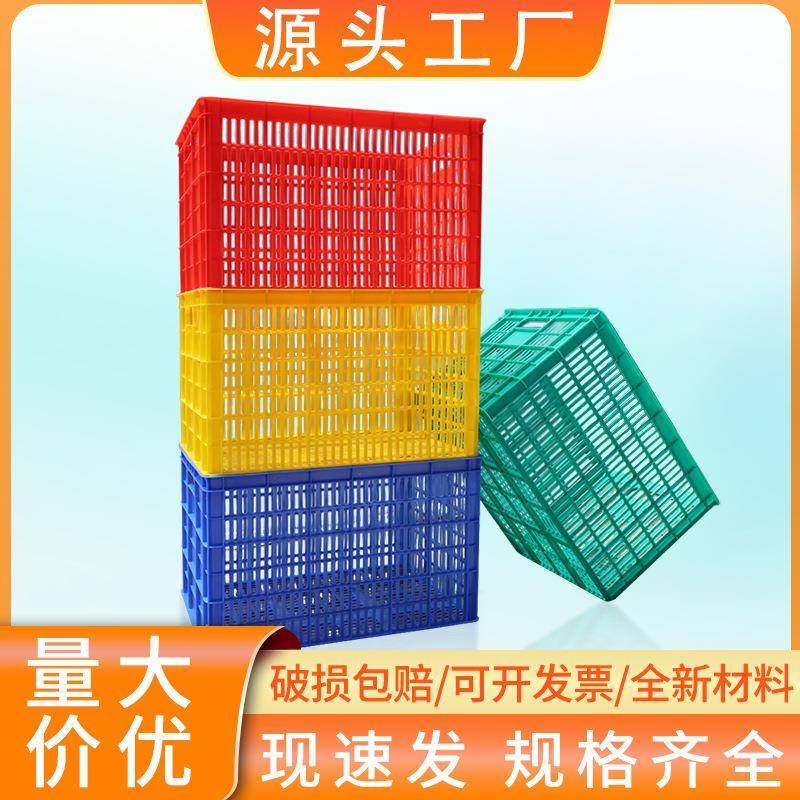 周转筐厚款塑料水果筐菜筐海鲜箩筐快递分拣塑胶筐子储物箱便携,包装,塑料周转箱,淘宝优惠券,粉丝福利购,淘宝优惠卷