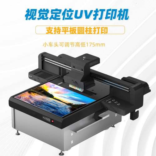 小批量手机壳口红管亚克力数码印刷机器9060视觉定位网带UV打印机