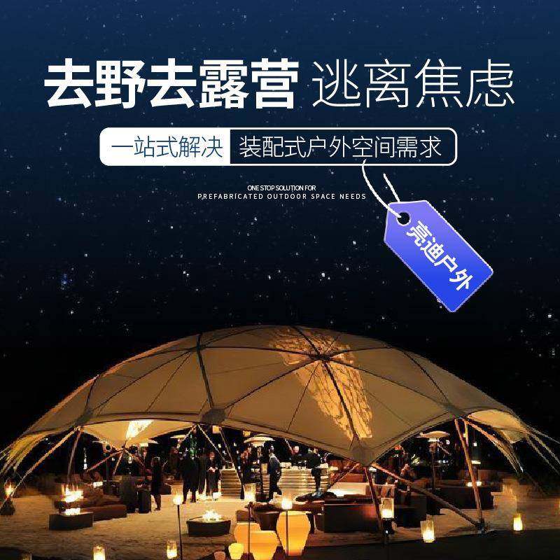 球形帐篷营地豪华星空房户外透明帐篷营地帐篷民宿酒店帐篷泡泡屋,商业/办公家具,广告帐篷/门头篷,淘宝优惠券,粉丝福利购,淘宝优惠卷