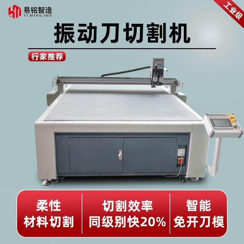2030振动刀切割机织物布料裁切机垫片桌垫切割机自动送料多层裁床,五金/工具,激光切割机,淘宝优惠券,粉丝福利购,淘宝优惠卷