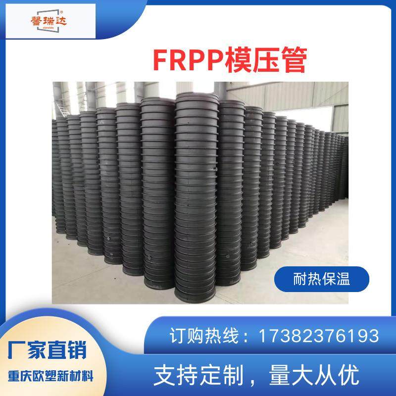 原厂直销FRPP模压排水管frpp模压管厂家新材料