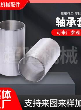 厂家轴套内径30外径404550耐磨衬套钢套机械配件轴承直套筒
