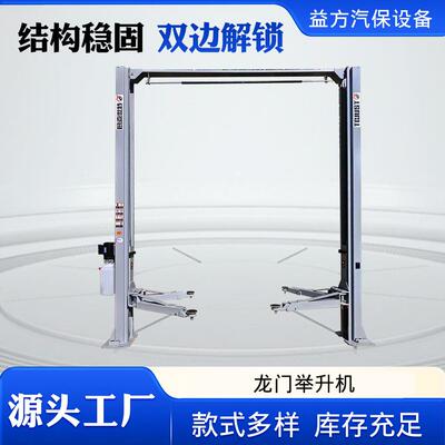 汽车举升机龙门举升机汽车维修保养设备防水龙门升降机