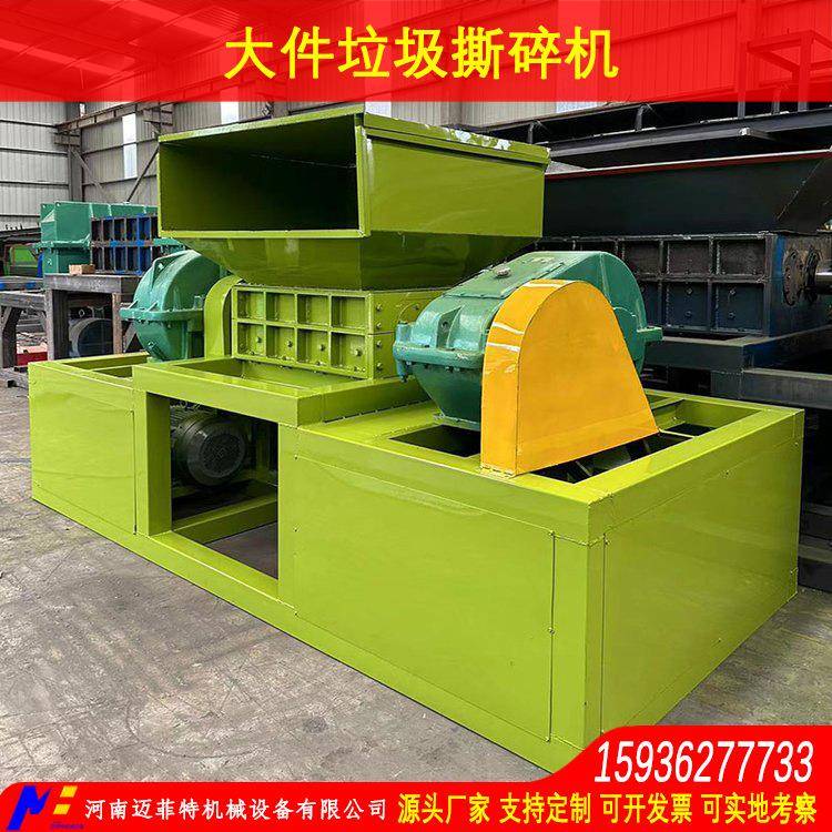 工业固废撕碎机造纸厂废料服装厂皮革边角料撕碎机旧鞋子破碎机