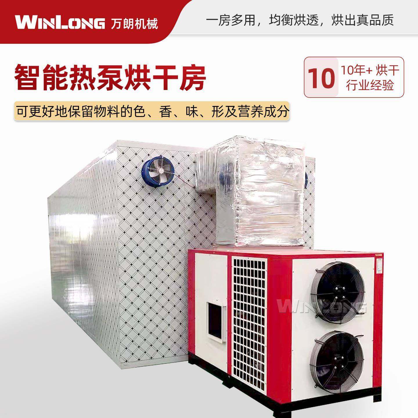 油茶籽羊肚菌烘干箱陈皮橘子皮中药材干燥设备藏红花空气能烘干机,机械设备,干燥机/干燥箱/烘干机,淘宝优惠券,粉丝福利购,淘宝优惠卷