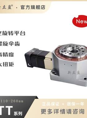 XLY中空减速器柔轮波发生器减速机重载高精度旋转齿轮箱ZTT