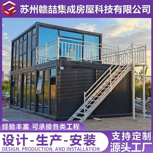 玻璃幕墙预制临时打包箱房项目部宿舍简易房住人集成房屋移动板房
