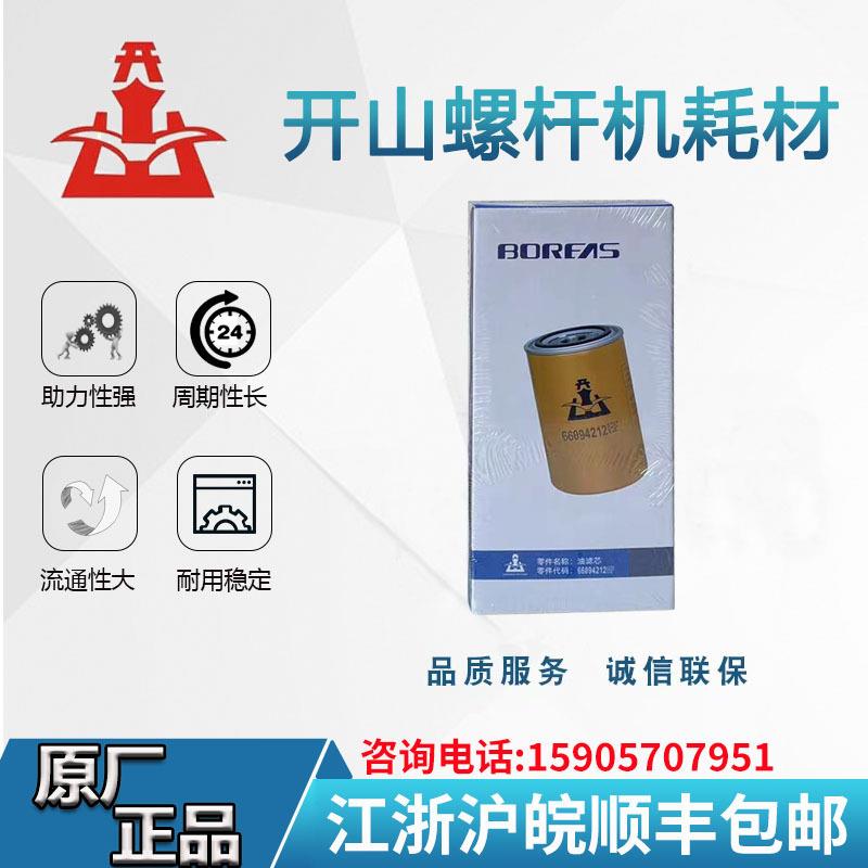 三滤螺杆式空压机BKBMVF保养耗材配件空气滤芯油滤芯油分芯