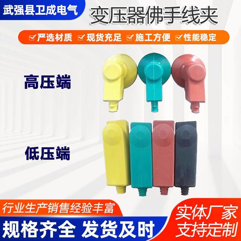 变压器护套变压器护罩保护套硅橡胶桩头套真空断路器绝缘电力通用