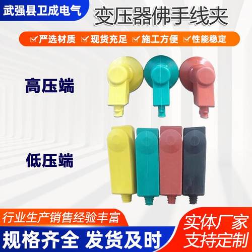 变压器护套变压器护罩保护套硅橡胶桩头套真空断路器绝缘电力通用