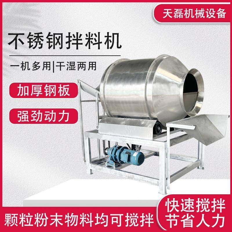 食品用酸菜泡菜腌肉拌料机自落式搅拌机混合机不锈钢滚筒搅拌机,清洗/食品/商业设备,食品搅拌机,淘宝优惠券,粉丝福利购,淘宝优惠卷