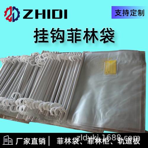 菲林袋双挂钩菲林袋插条底片袋菲林柜存储菲林防尘防变形厂家