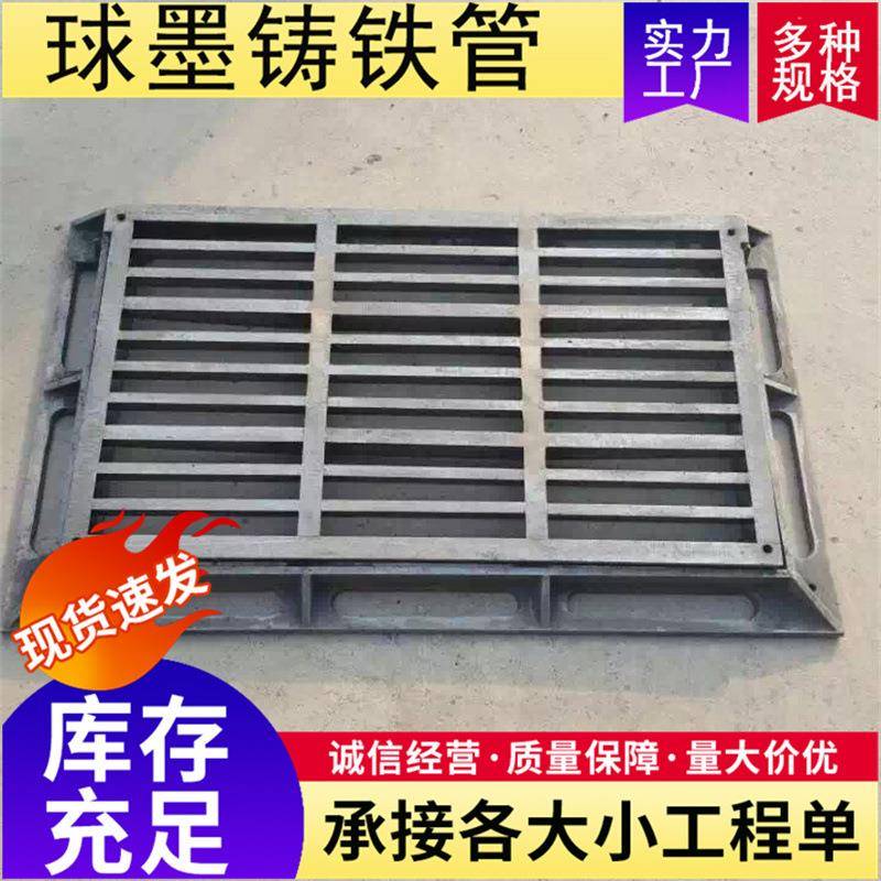 球墨铸铁雨水口排水盖板市政下水道防护井盖泄水口雨篦子