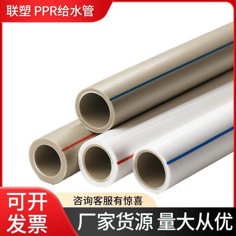 ppr水管4分20热熔6分25冷热自来水给水管材塑料管接头
