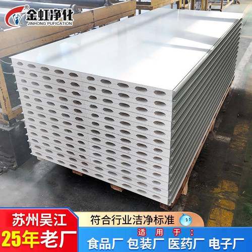 机制硫氧镁净化板隔墙吊顶彩钢夹芯板实验室医院洁净板厂家供应