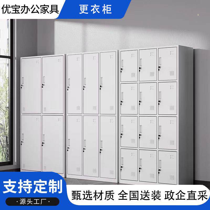 更衣柜钢制员工更衣柜铁皮柜储物柜带锁铁皮柜宿舍浴室换衣柜鞋柜