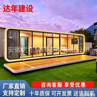 苹果舱智慧书屋移动房公室茶室休息室智慧驿站接待室展厅