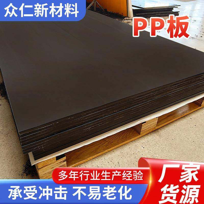 PP塑料板耐磨超高分子聚丙烯板耐酸碱耐腐蚀食品级加厚PP板可切割,橡塑材料及制品,PP板,淘宝优惠券,粉丝福利购,淘宝优惠卷