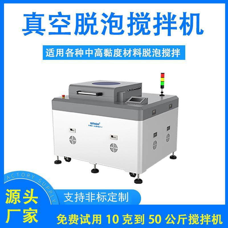 全自动AB胶水环氧树脂陶瓷浆料搅真空搅拌机大容量公自转比可调,清洗/食品/商业设备,食品搅拌机,淘宝优惠券,粉丝福利购,淘宝优惠卷