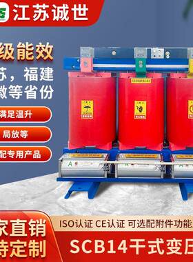 SCB14-400KVA大功率高过载超容诚世光电电力变压器