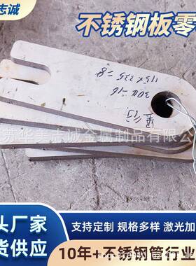 不锈钢板激光切割加工304316L2507310S2205不锈钢板加工零切