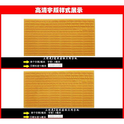 陈百万牌A4/A1/A3/A2/A6/C2通用剪贴打码机字模版高清小中大号虚