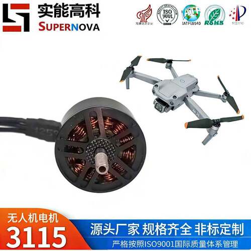 3115无刷电机V900V1150航模马达FPV穿越机专用竞速无人机马达