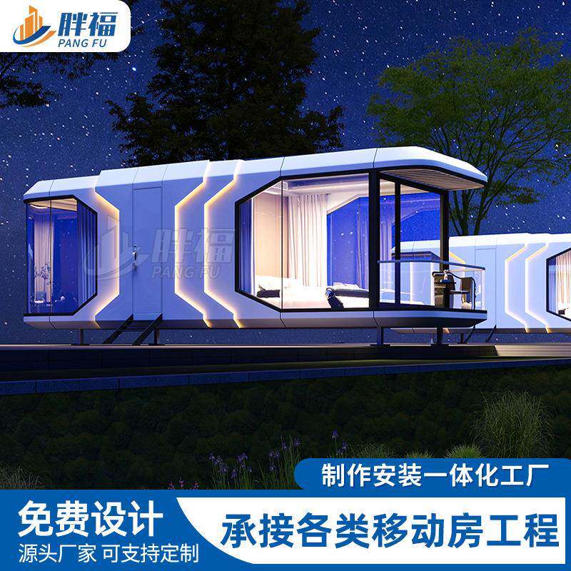 太空舱移动房民宿房胶囊舱房露营移动房景区售卖亭售票售货亭厂家