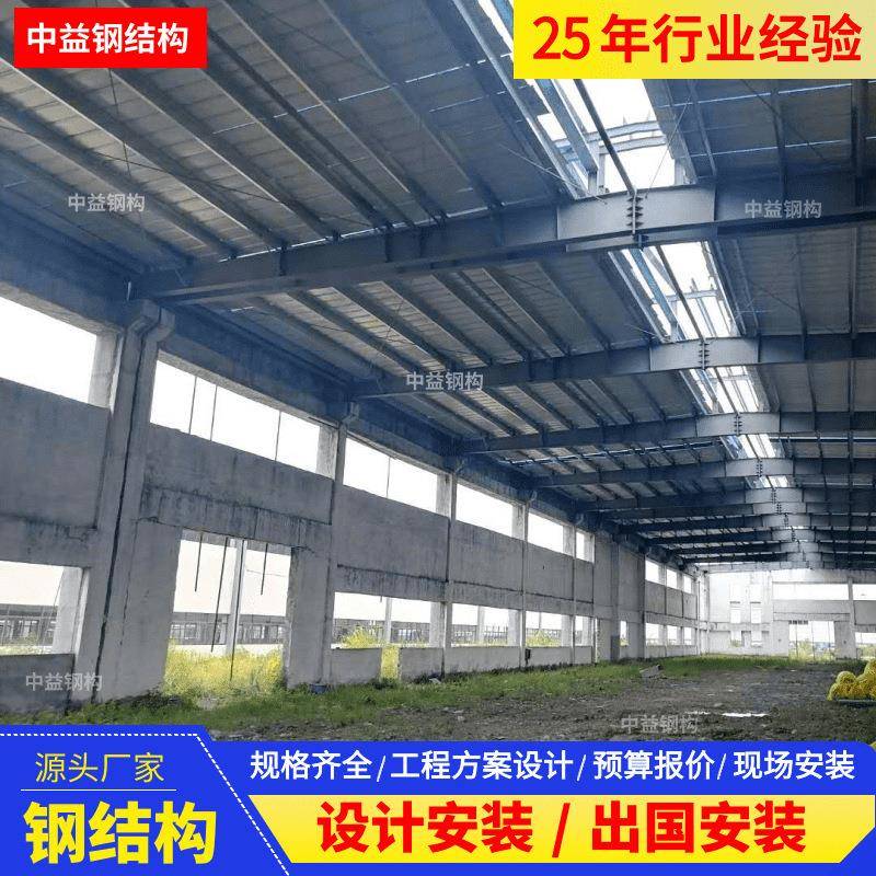 钢结构屋面工程墙体土建接钢结构工程厂加工设计安装一站式服务