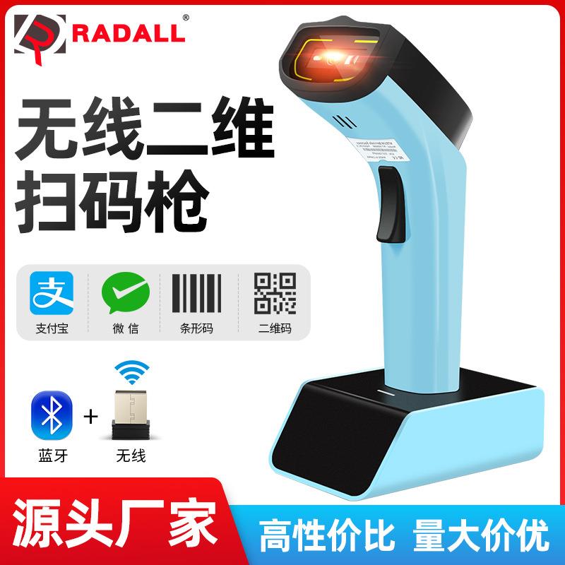 DS无线二维扫描枪蓝牙扫码枪疾控一维条码有线扫描器超市收银