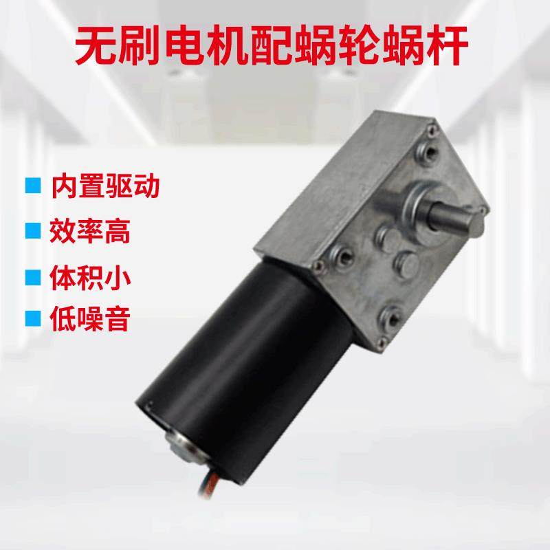 蜗轮蜗杆齿轮箱配36mm直流无刷电机奶茶搅拌机械用内置外置驱动,电子元器件市场,步进电机,淘宝优惠券,粉丝福利购,淘宝优惠卷