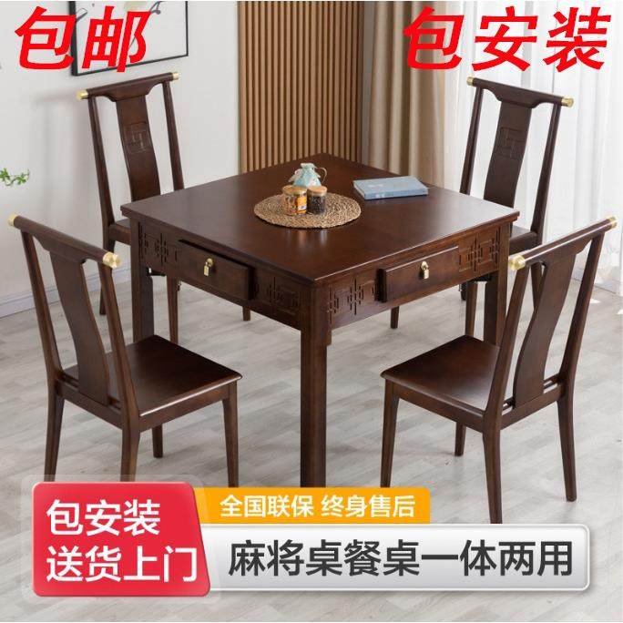厂家直销实木麻将桌餐桌一体机木质颜色款式尺寸可选配麻将机