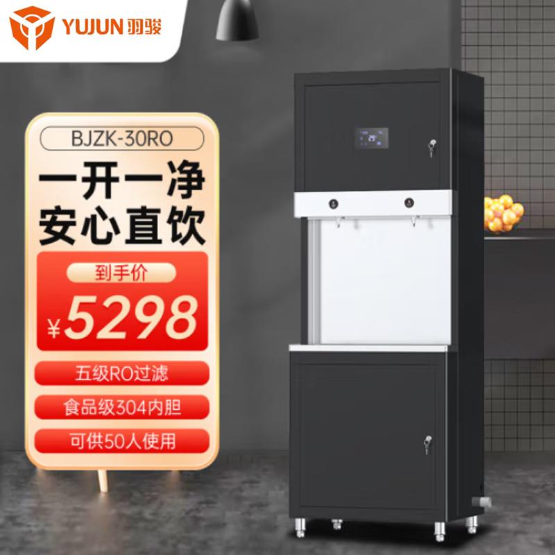 商用直饮机开水器净水器大型净水机食堂饮水机RO五级过滤