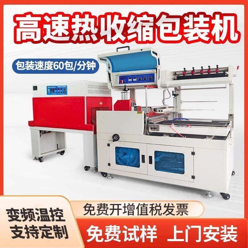 热收缩膜包装机热收缩机外包装盒子热塑封膜机pof热缩膜包膜机,五金/工具,其他机械五金,淘宝优惠券,粉丝福利购,淘宝优惠卷