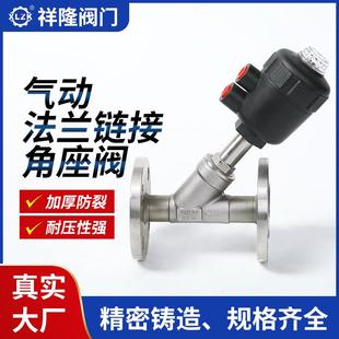 气动法兰角座阀304不锈钢法兰式连接塑料头Y型常温蒸汽切断阀门