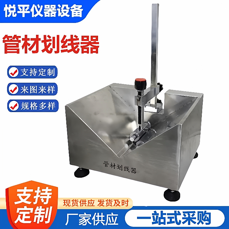 GBT6671塑料管材划线器0-200管材划线6-380电工套管划线仪