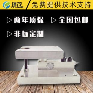 悬臂梁称重模块测力传感器安装支架料斗称称重系统传感器安装板