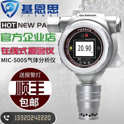 在线式气体测试仪磷化氢氯化氢氰化氢气体浓度检测仪数据变送器