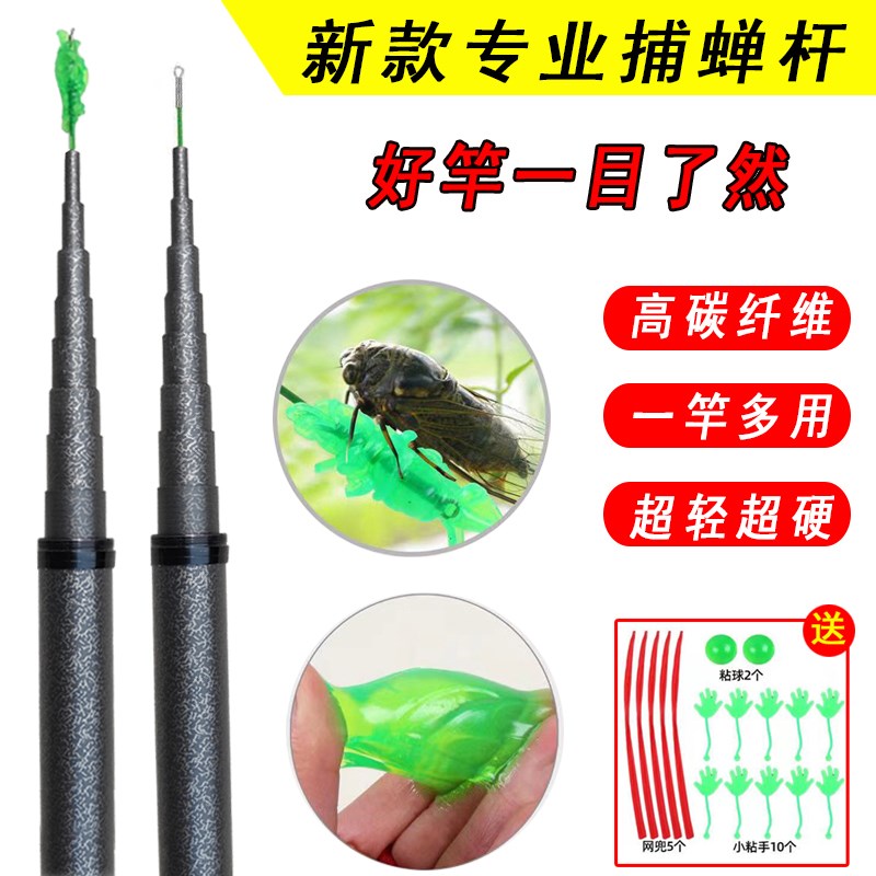 新款碳素捕蝉杆粘知了杆伸缩杆抓知了杆捕蝉长杆6米7米8米13米