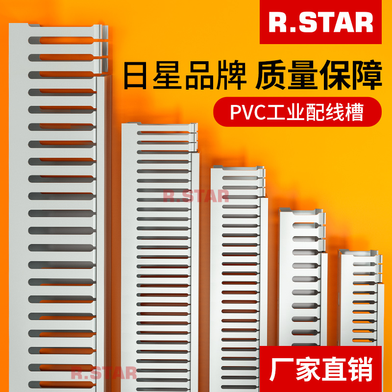 线槽pvc行线槽工业配线槽配电箱电柜塑料阻燃走线槽灰色u型80*50
