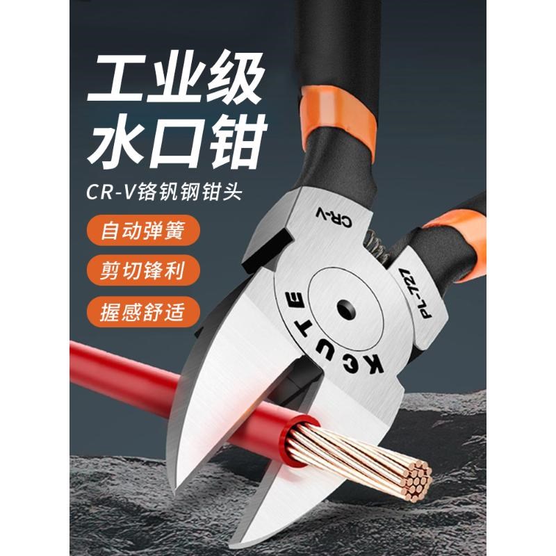 新款斜口钳电工专用剪线钳可剪钢丝线省力锰钢水口钳高硬度工业级