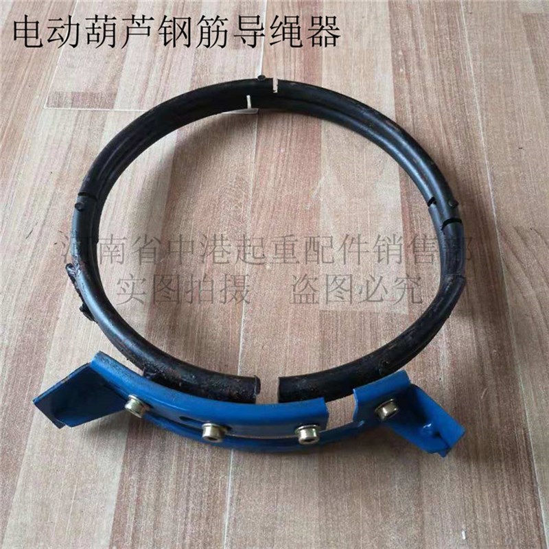 CD1钢丝绳电动葫芦钢筋导绳器 0.5T 1T 2T 3T5T10吨排绳器 卷线器