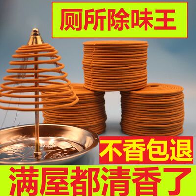 12小时盘香檀香薰厕所用