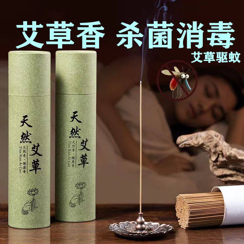 艾香熏香线香盘香净化空